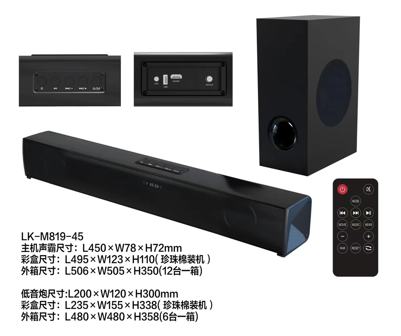 HZ-B256 High Power Bluetooth Speaker Soundbar with Subwoofer, Deep Bass, Home Theater Wireless Speaker
